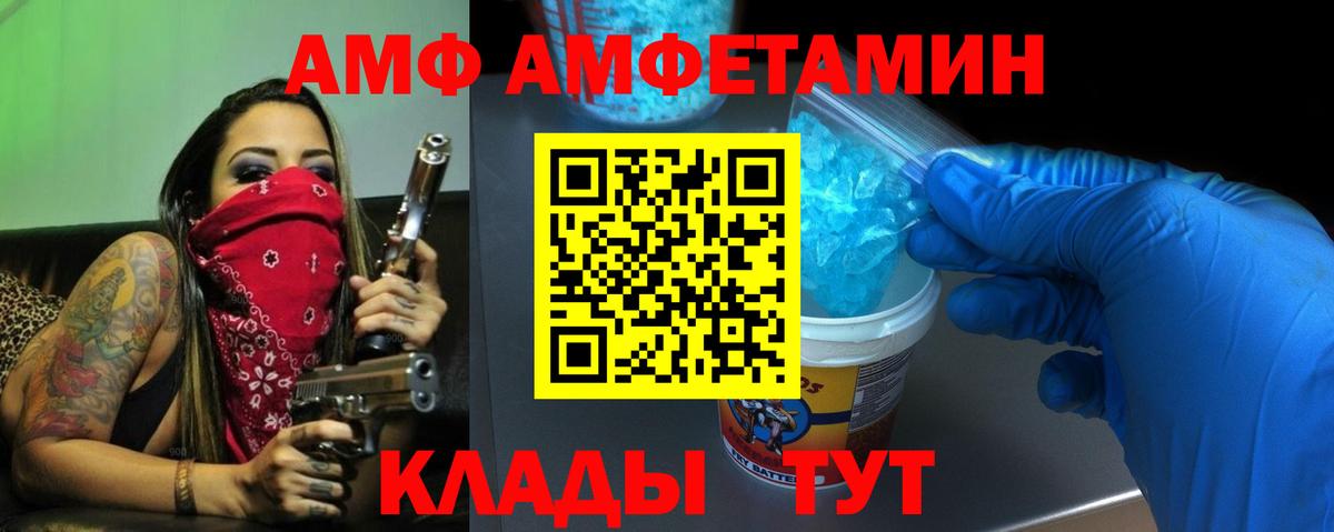 Амфетамин  Вход с VPN  Майкоп  АМФЕТАМИН 98% 
