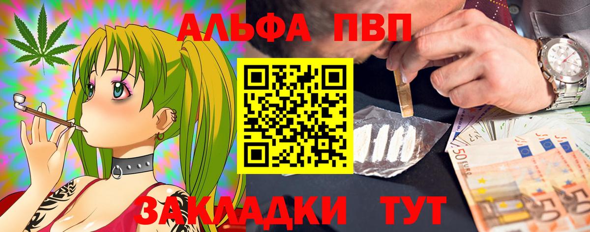 Майкоп  A PVP кристаллы  Вход с VPN  как найти   Alpha-PVP Соль  A PVP крисы CK  Alpha PVP 