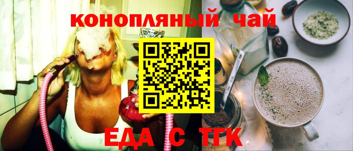Майкоп  Cannafood марихуана  Вход с VPN 