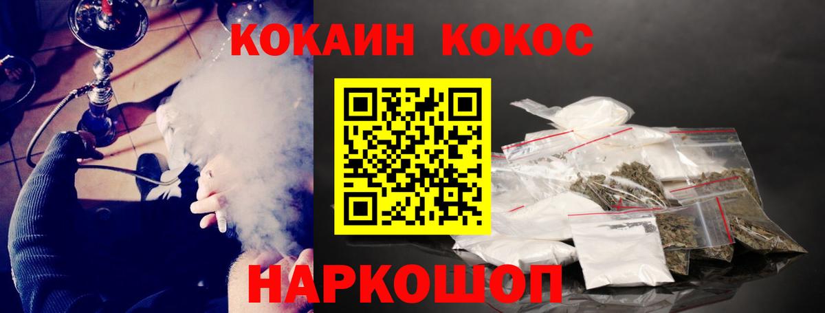 COCAIN Columbia Майкоп