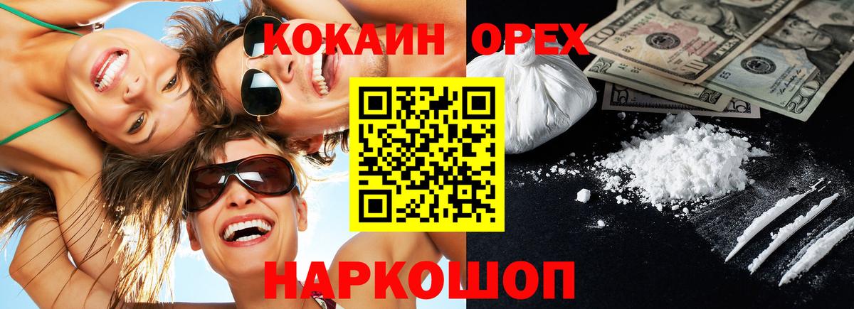 КОКАИН 97%  Вход с VPN  КОКАИН  Майкоп 