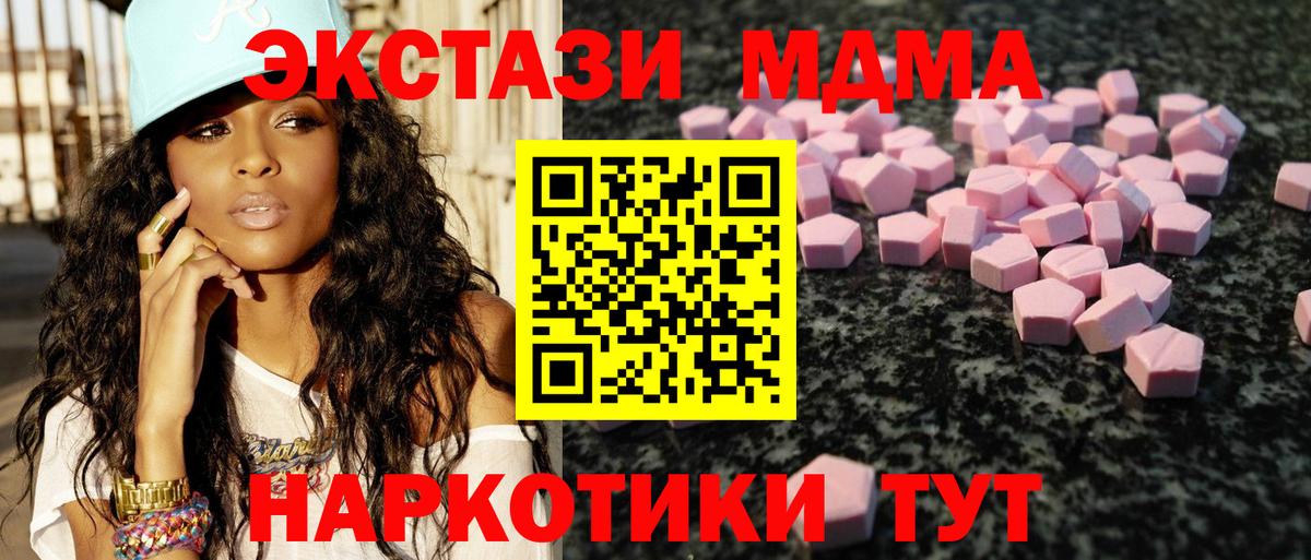 ЭКСТАЗИ 99%  ЭКСТАЗИ  Ecstasy ешки  Майкоп  MEGA зеркало  Вход с VPN 