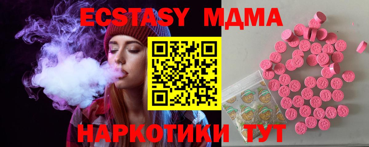 Ecstasy DUBAI Майкоп