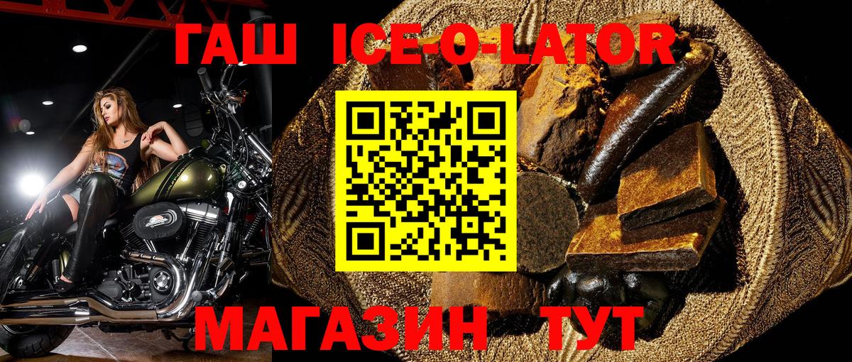 ГАШ Premium  Вход с VPN  Майкоп  ГАШИШ убойный 