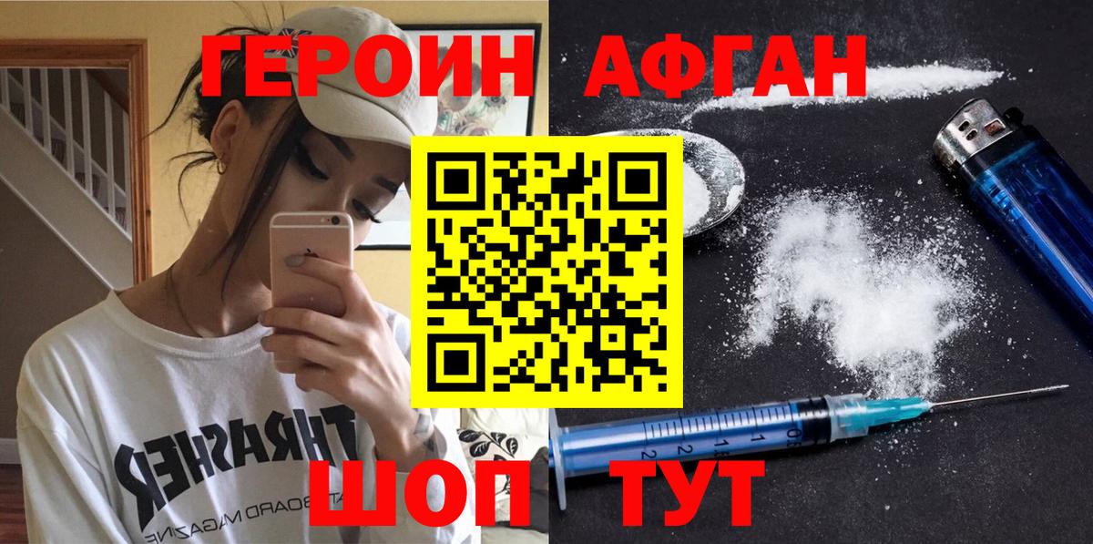 Майкоп  Героин  Вход с VPN  Героин афганец 