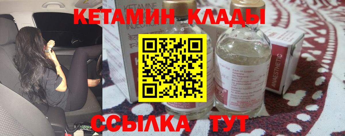 Кетамин VHQ Майкоп