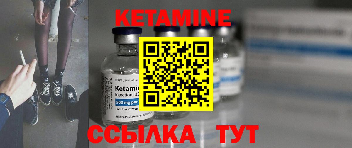 КЕТАМИН ketamine  Вход с VPN  Кетамин VHQ  Майкоп 