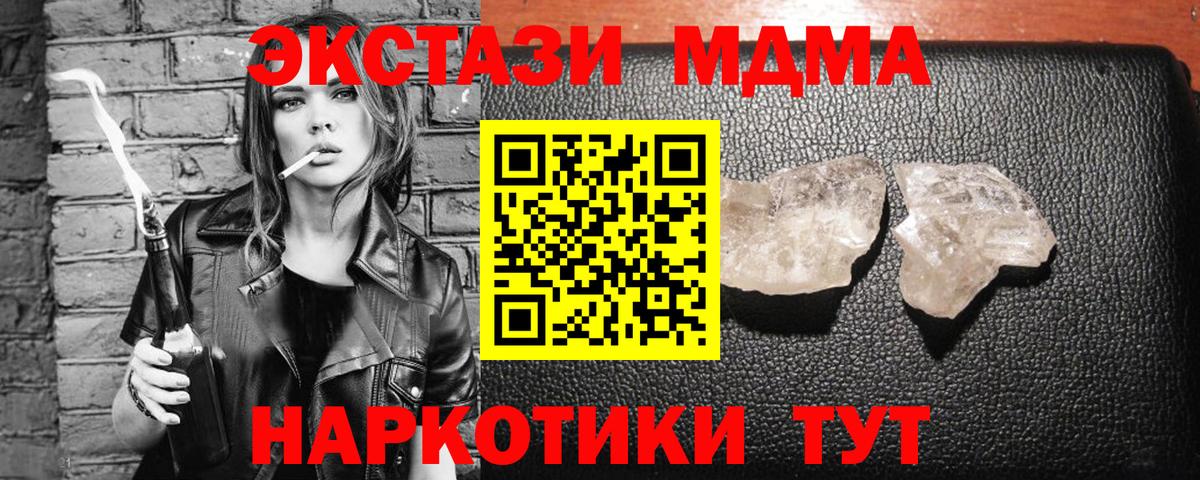 МДМА кристаллы  Вход с VPN  Майкоп  MDMA кристаллы 