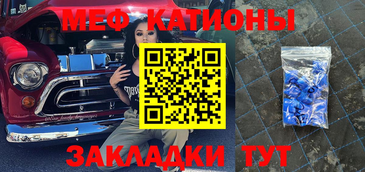 Майкоп  МЯУ-МЯУ  Вход с VPN  где можно купить   Меф 4 MMC  Меф 4 MMC 