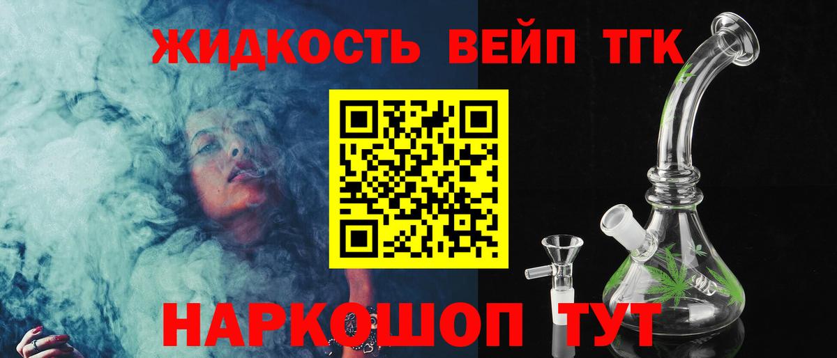 Дистиллят ТГК Wax Майкоп
