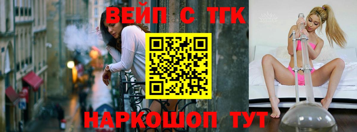 купить наркоту  ТГК вейп с тгк  Майкоп  Вход с VPN  ТГК гашишное масло 